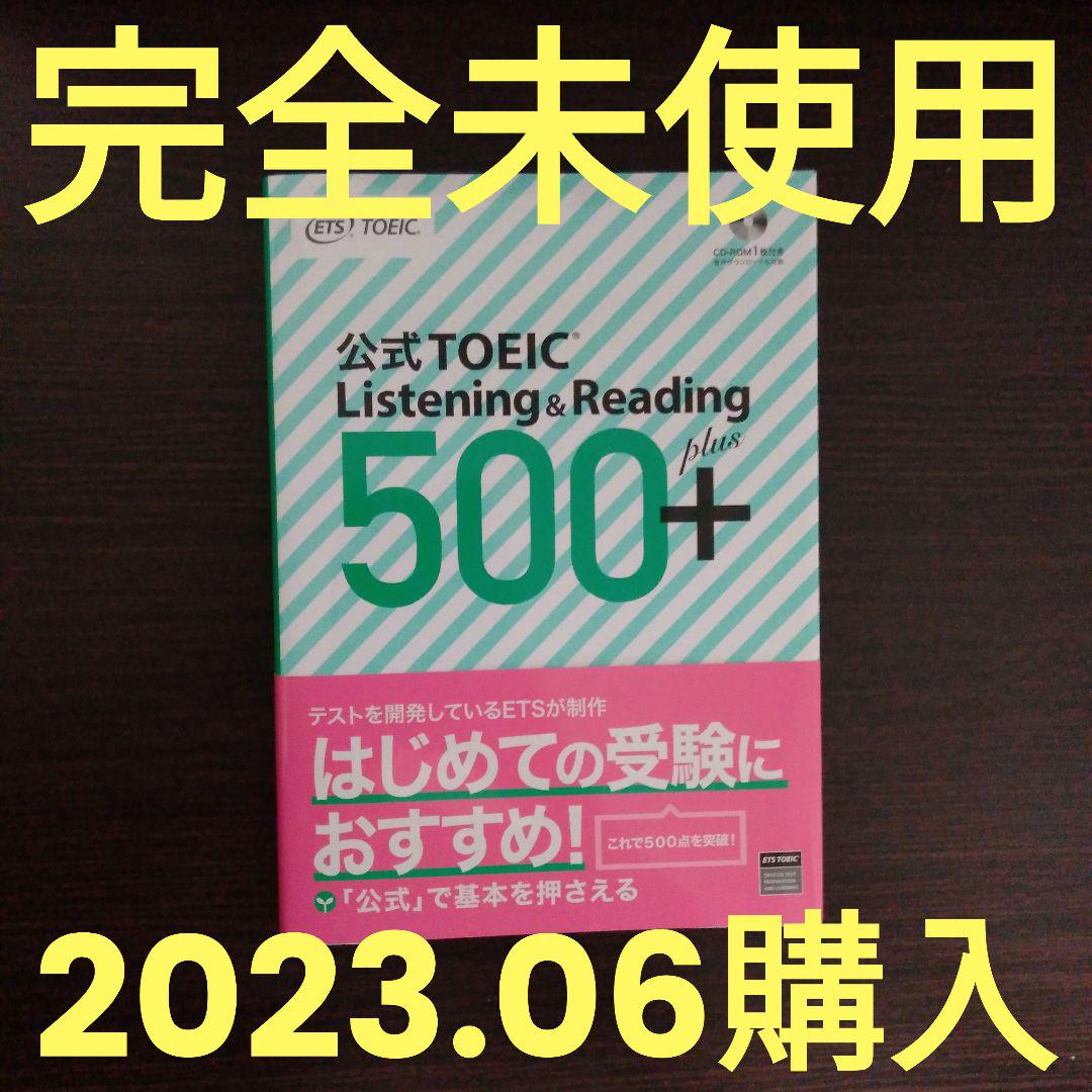 公式TOEIC Listening & Reading 500+ 上質風合い 本・音楽・ゲーム