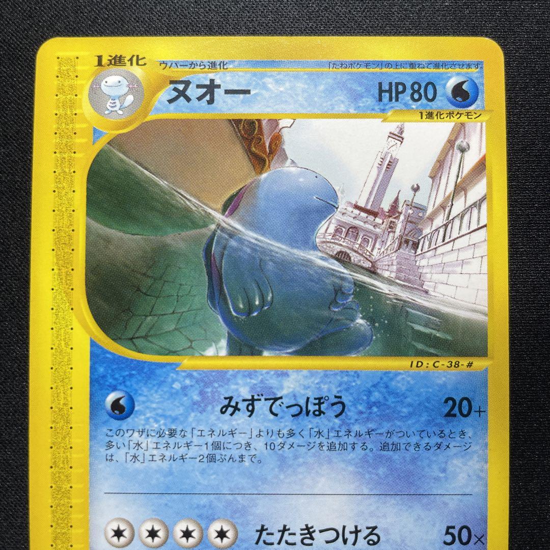現物 ヌオー ポケモンカードe 未使用 美品 1ed 旧裏面ではない