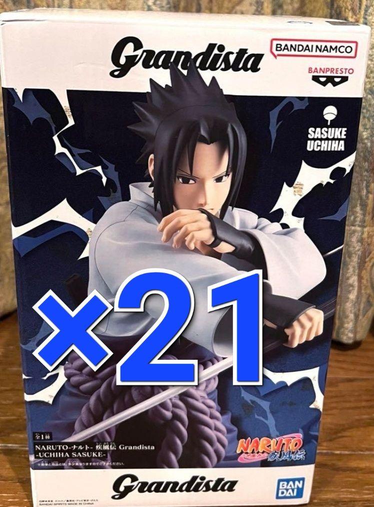 NARUTO 疾風伝 Grandista うちはサスケ フィギュア　21個