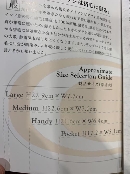 送料無料2022 メイソンピアソン ハンディブリッスル SJTyo-m43448817623 定番正規品