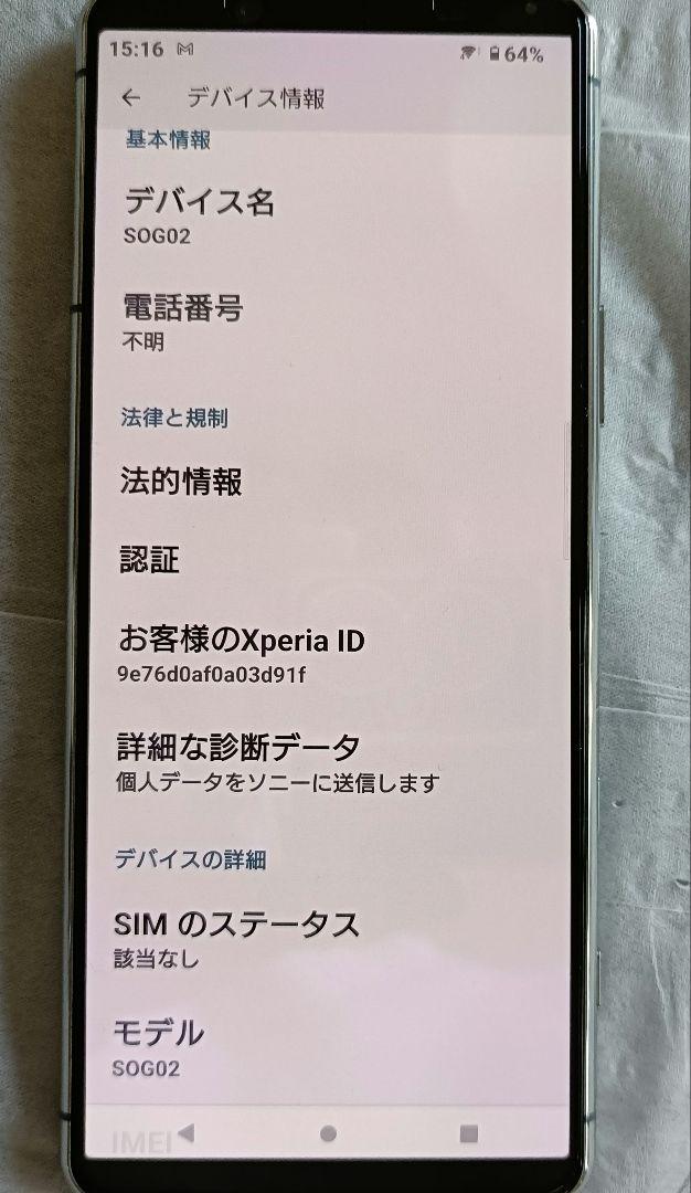 SONY Xperia5