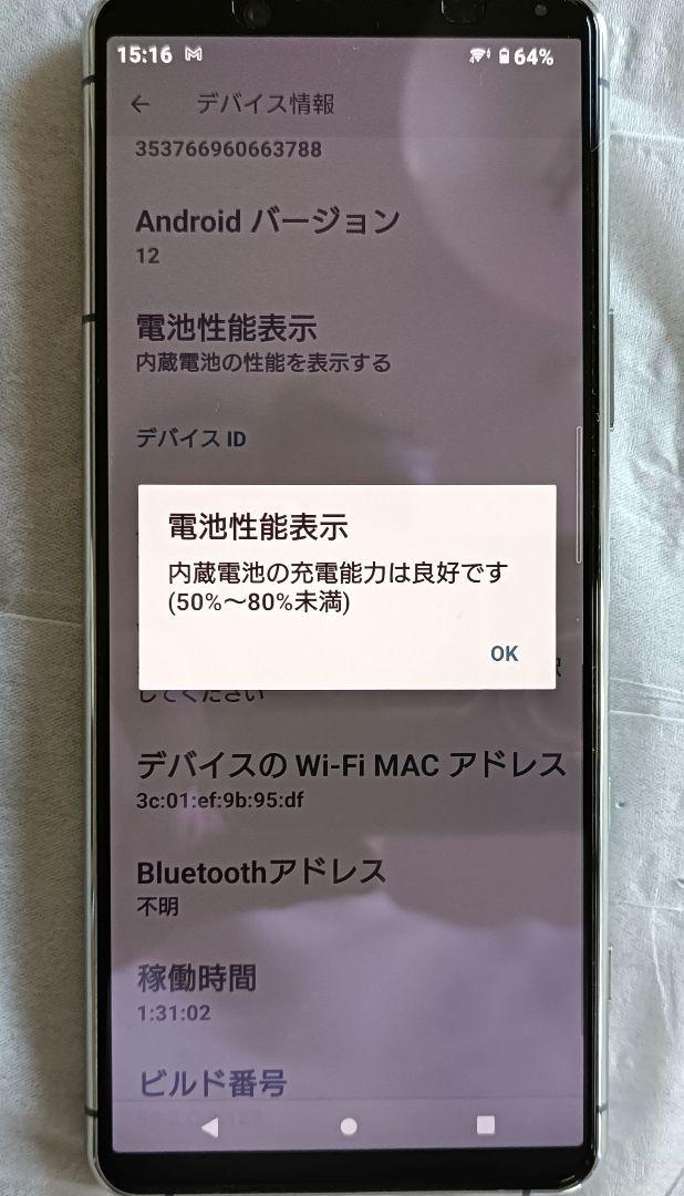 Xperia5 ⅱ