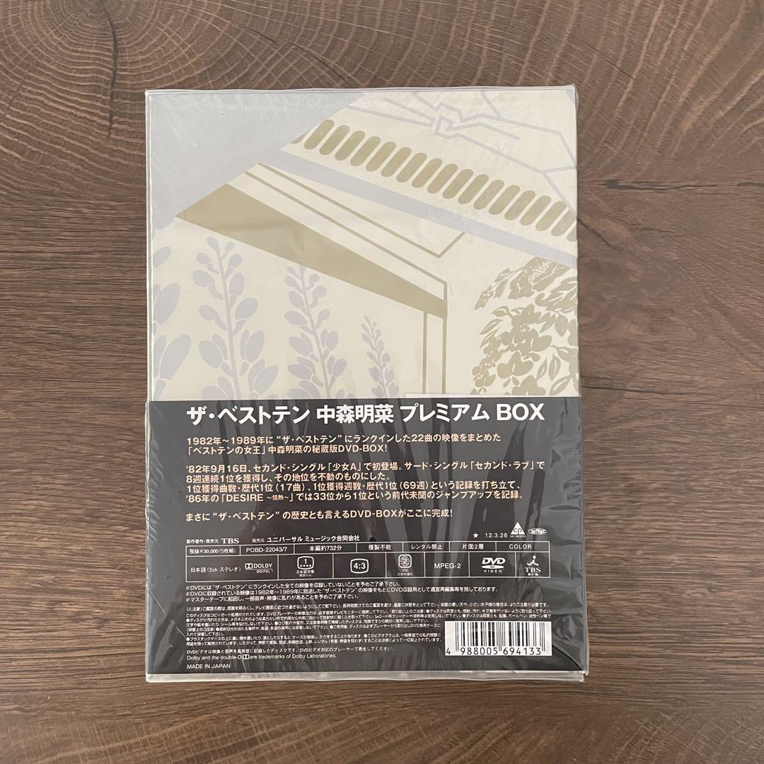 ⭐️美品⭐️中森明菜/ザ・ベストテン 中森明菜 プレミアム・ボックス〈5枚組〉” 中森明菜ザ ベストテン 中森明菜 プレミアム ボックス〈5枚組