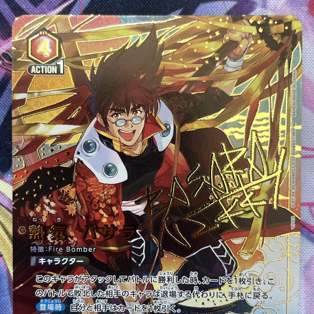 ユニオンアリーナ　マクロス7　熱気バサラ　SR★★ パラレル　星2 2枚セット