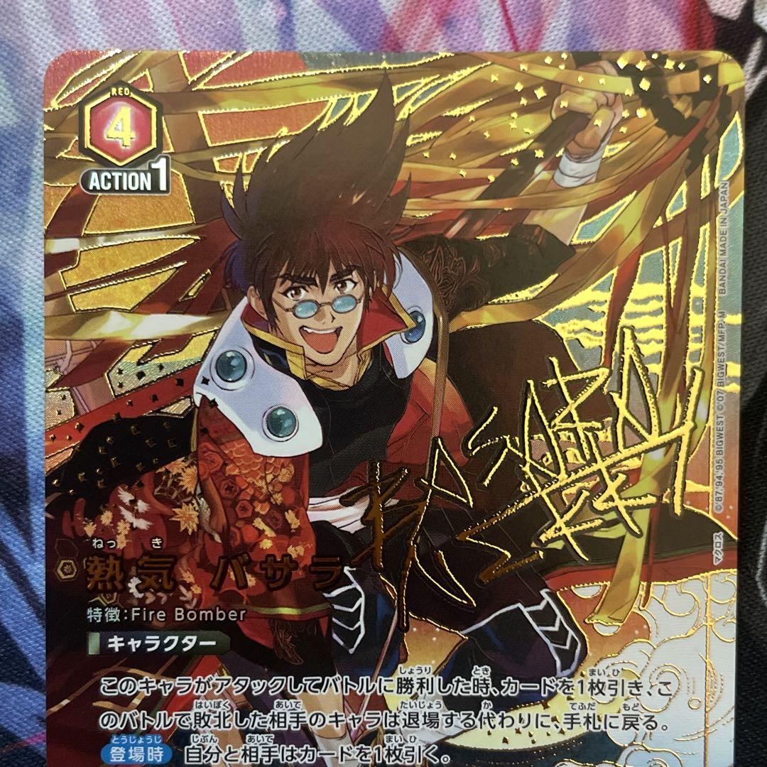 ユニオンアリーナ　マクロス7　熱気バサラ　SR★★ パラレル　星2 2枚セット