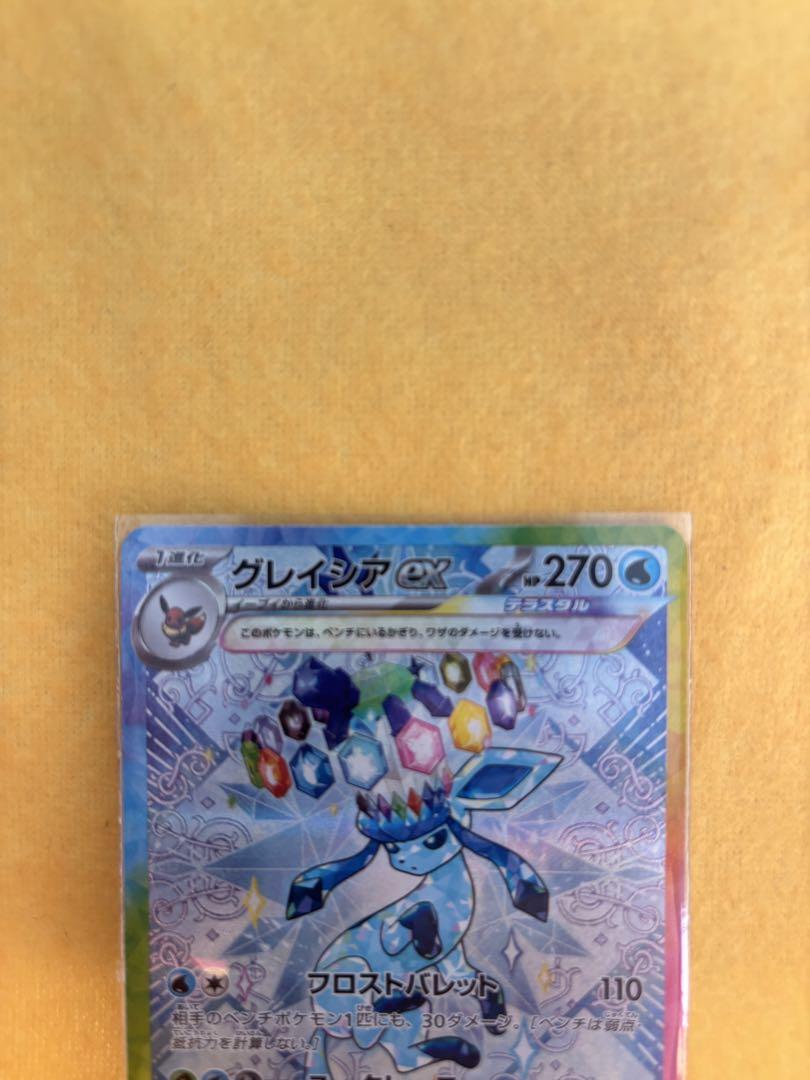 グレイシアex SAR テラスタルフェスex