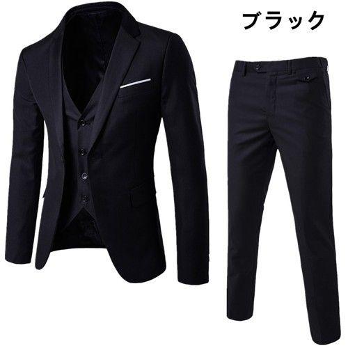 スーツ 3点セット メンズ スリーピーススーツ スタイリッシュスーツ ビジネス