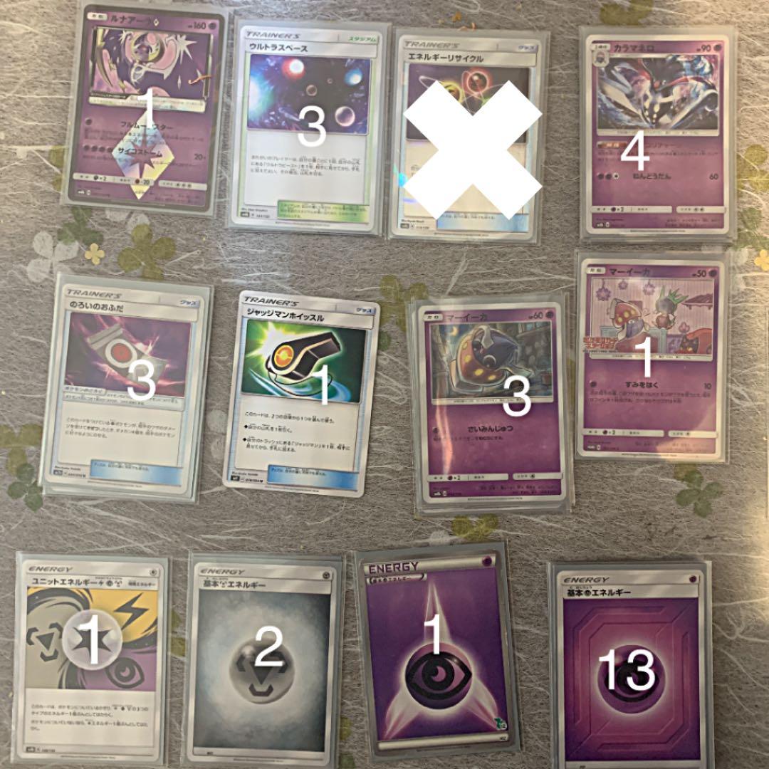 芸能人愛用 ウルトラネクロズマデッキです ポケモンカードゲーム Www Nihongakko Edu Py Www Nihongakko Edu Py 芸能人愛用 ウルトラネクロズマデッキです ポケモンカードゲーム Www Nihongakko Edu Py Www Nihongakko Edu Py