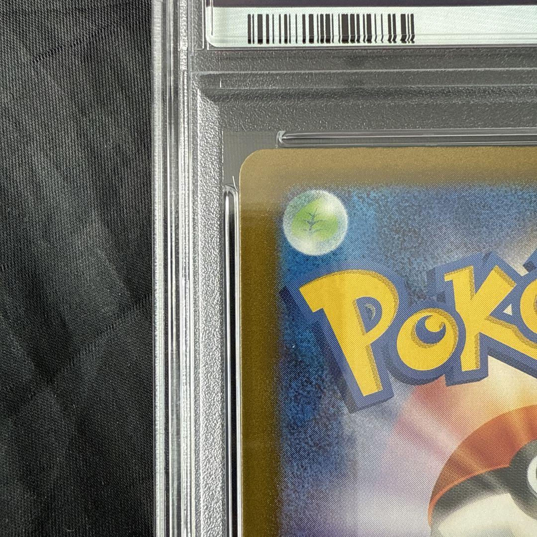 ポケモンカード ナンジャモ　psa9　350/190 sar ①
