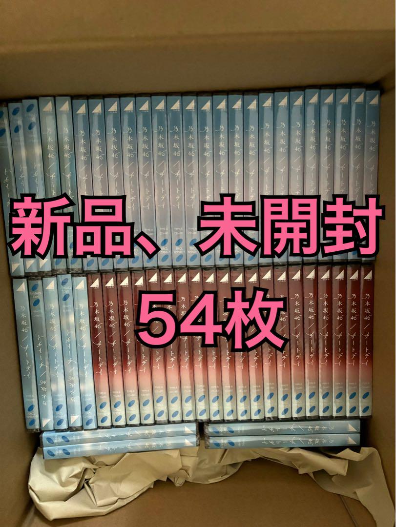 乃木坂46 チートデイ　初回版　新品未開封