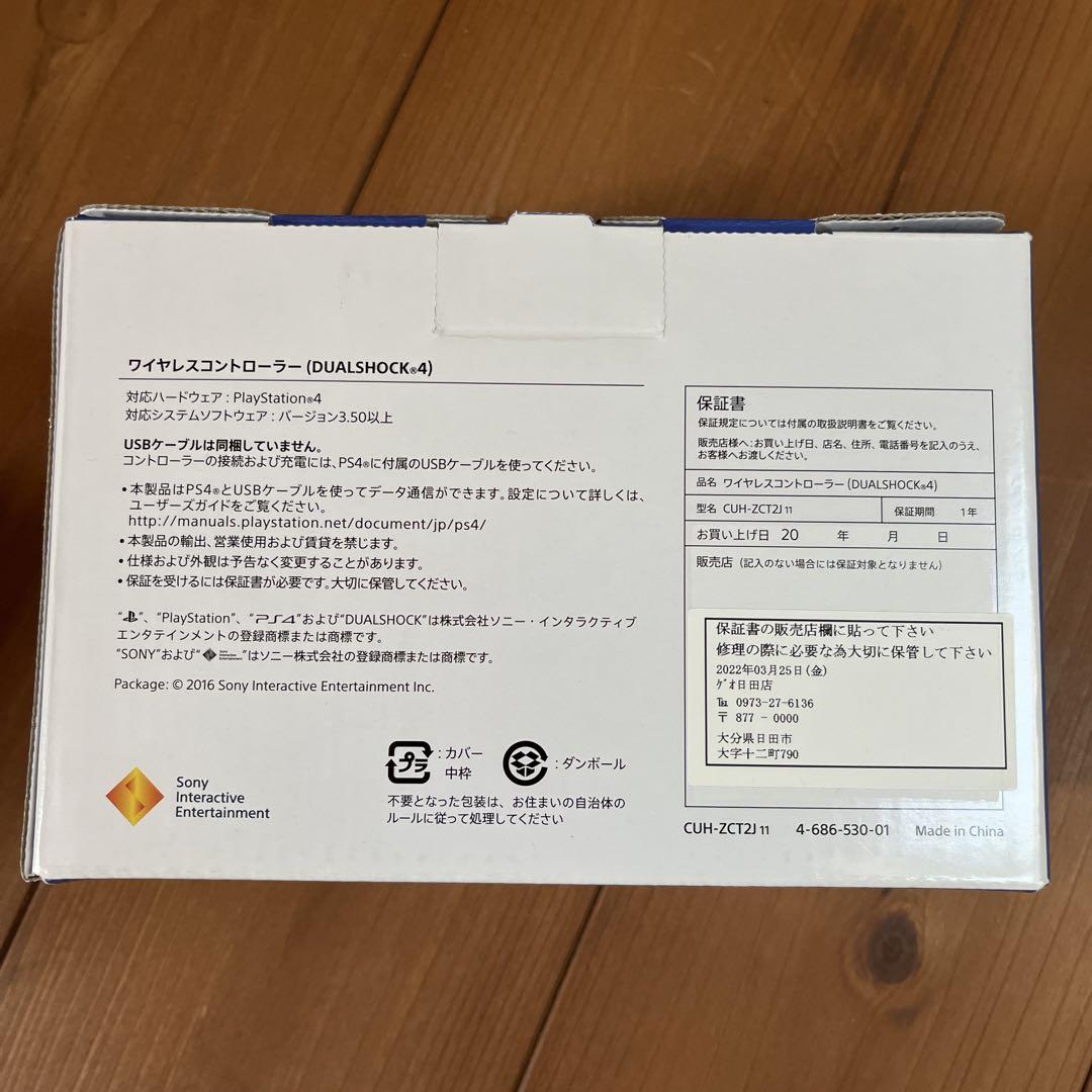 PS4ワイヤレスコントローラー(DUALSHOCK4)　赤