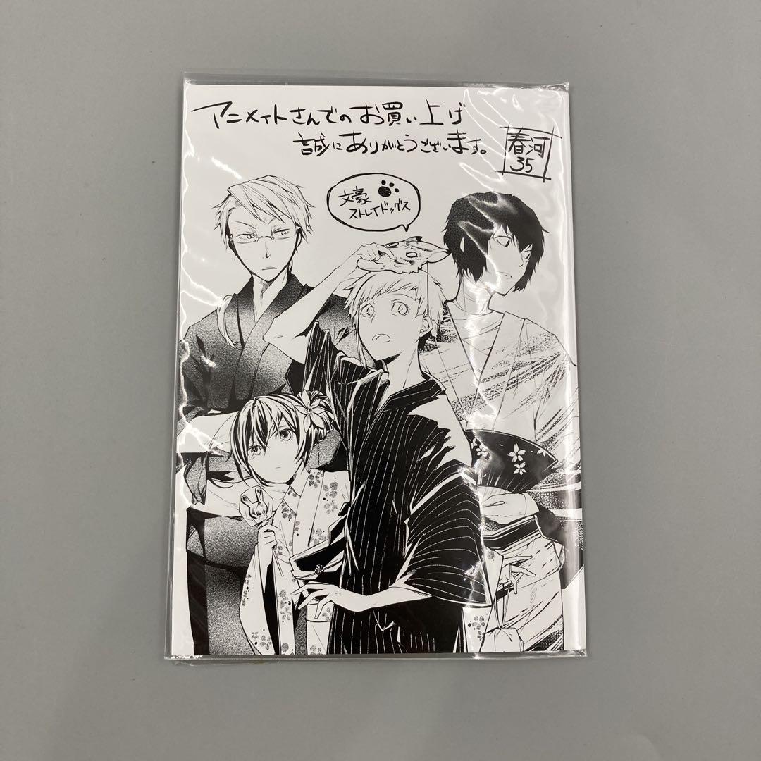 【文豪ストレイドッグス】アニメイト 購入特典 小冊子 リーフレット ポストカード 文豪ストレイドッグス アニメイト連動購入特典小冊子2冊、ポスト