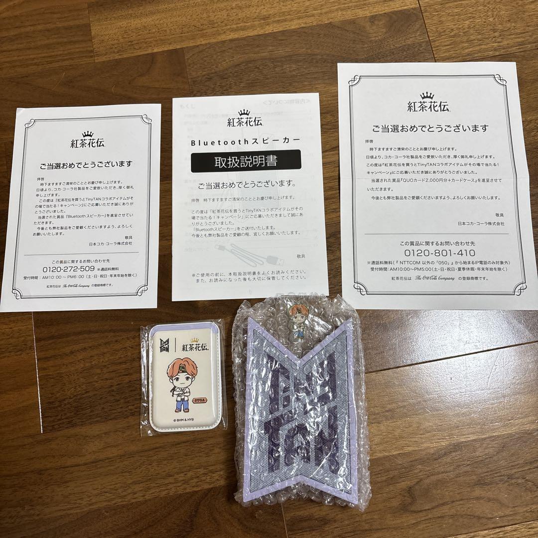 【GINGER掲載商品】 Bluetoothスピーカー 紅茶花伝 カードケース メルカリ - SUGA BTS アイドル