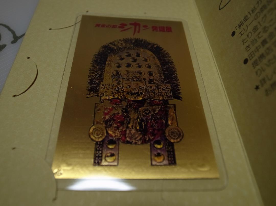 田中貴金属 純金カレンダー 1g 1995年