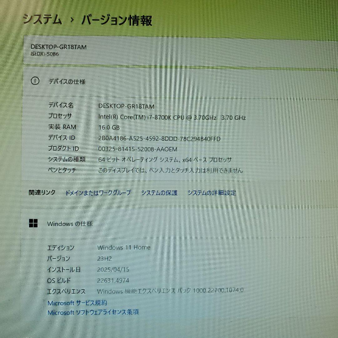 ゲーミングPC/Core i7-8700K/16G/RTX2070