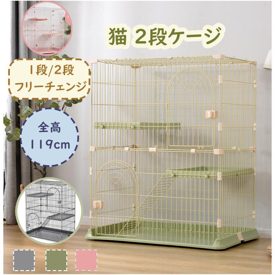 おしゃれ 猫 ケージ キャットケージ 2段 キャットハウス 【グリーン】