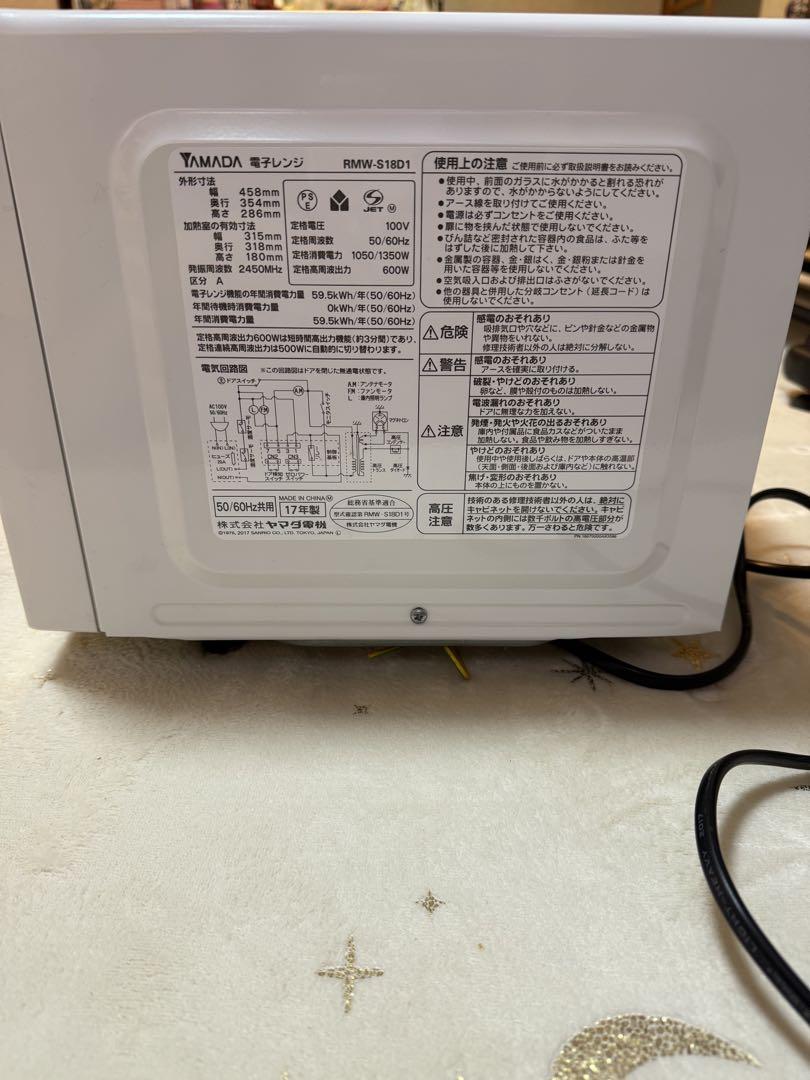 ハローキティ 単機能電子レンジ