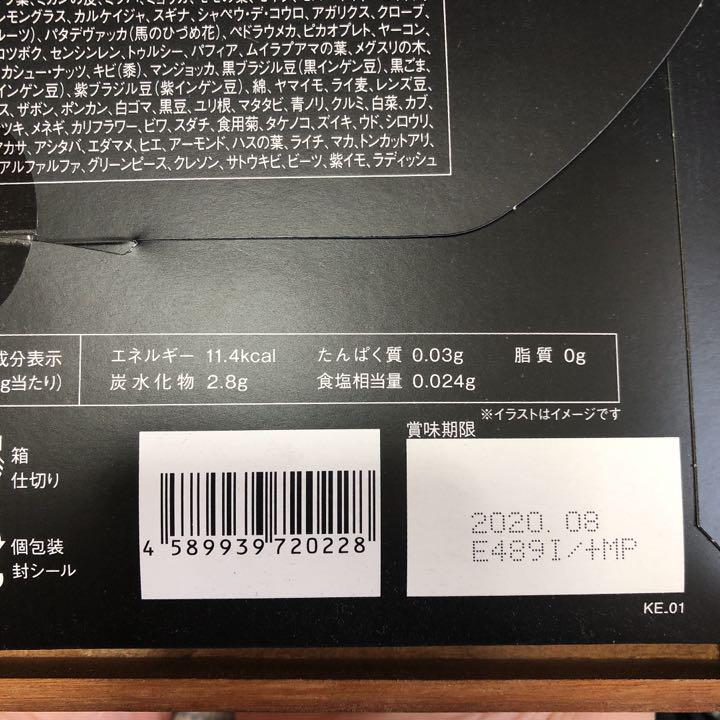 FABIUS KUROJIRU Black Cleanse 黒汁