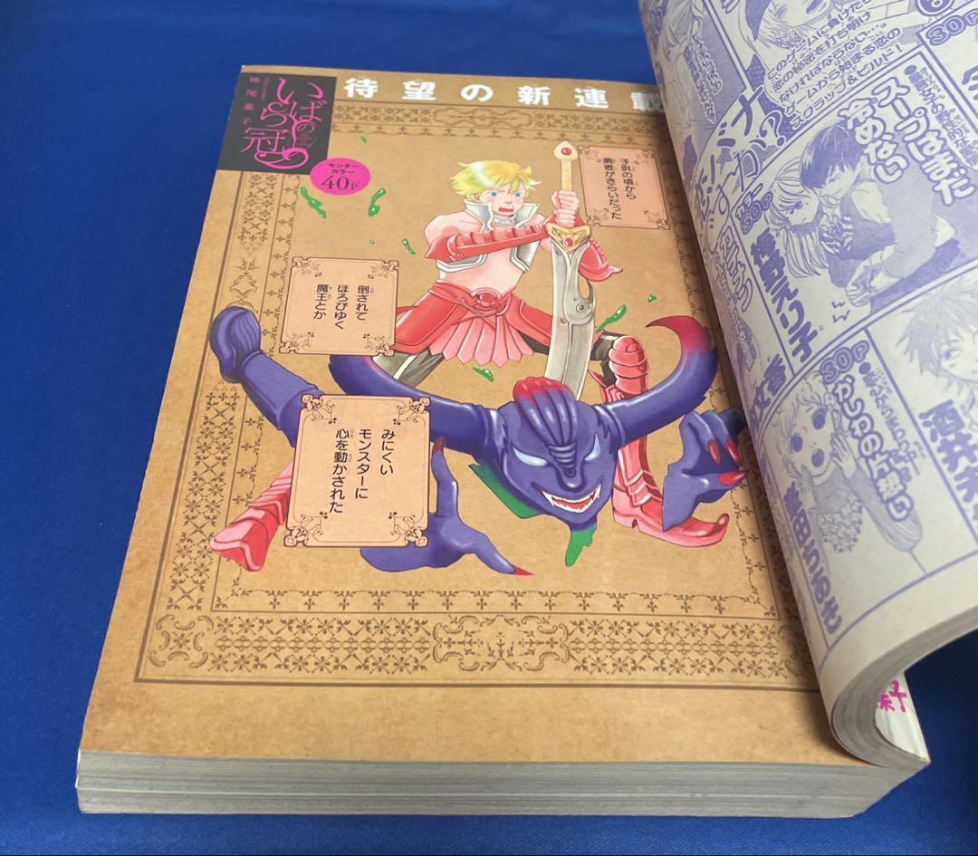 別冊マーガレット 2013年5月号 - メルカリ