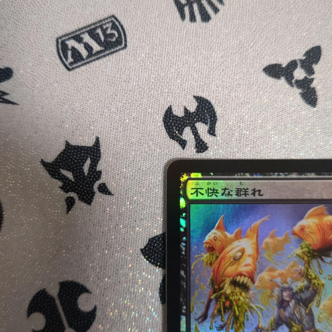MTG BOK ヘビープレイド 不快な群れ / Sickening Shoal - メルカリ