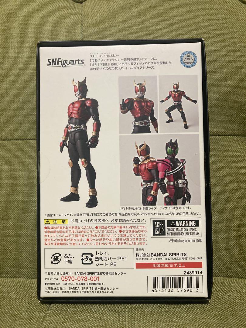 真骨彫　仮面ライダークウガ　マイティフォームディケイドVer.