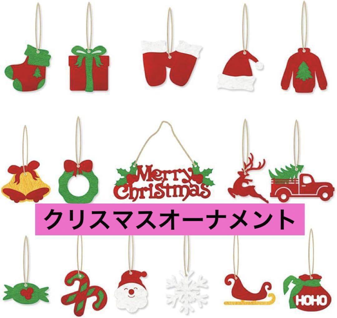 クリスマス オーナメント ガーランド サンタ トナカイ かわいい