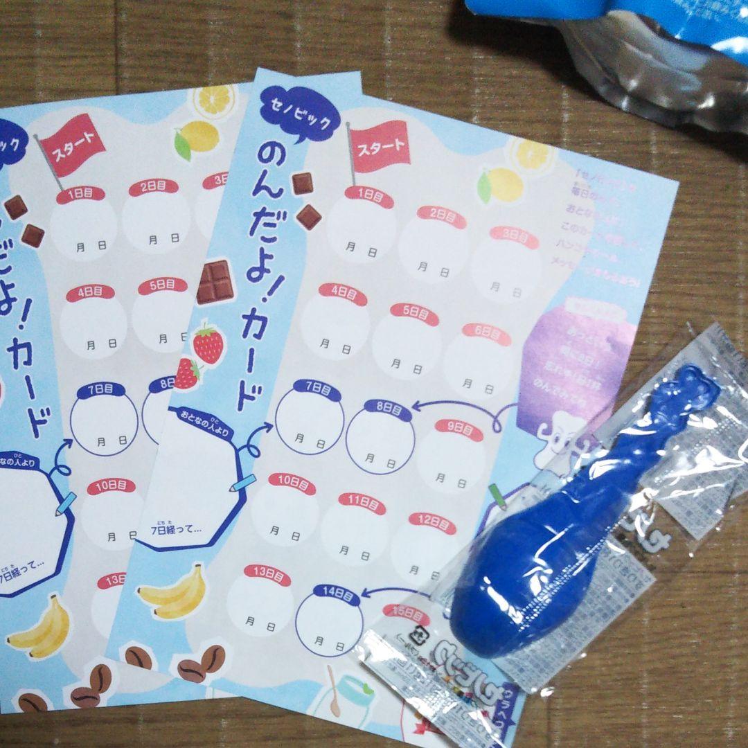 おトク 成長期応援飲料 セノビックplus ミルクココア味 Riversidemedicalarts Com