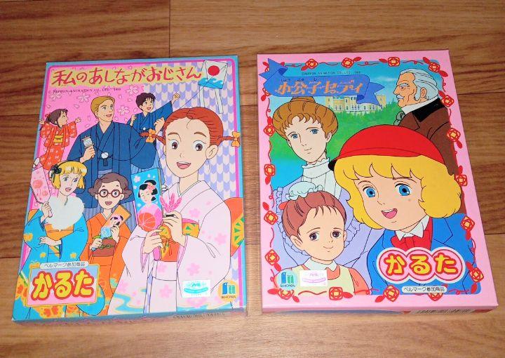 昭和レトロ遊星少年 パピイかるた未使用 未使用 世界名作かるた 遊び おもちゃ 玩具 昭和レトロ 知育