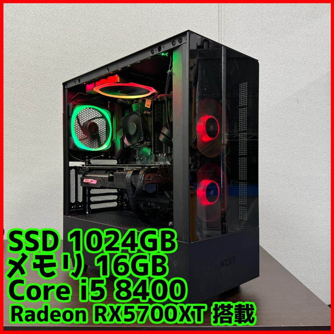 【光る高性能ゲーミングPC】Core i5 Radeon 16GB SSD搭載✨