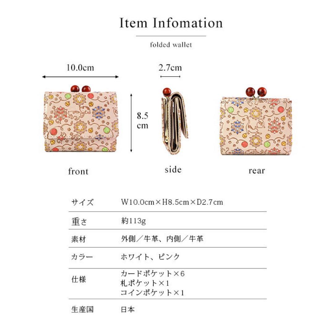 新品未使用 友禅文庫 財布 レディース 三つ折り財布 がま口