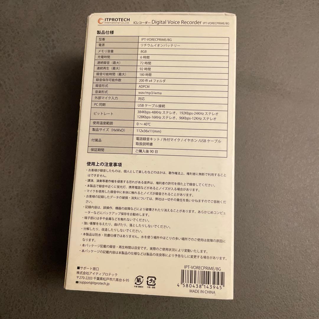 ITPROTECH ICレコーダー IPT-VORECPRIME 8G ITPROTECH ICレコーダー IPT-VORECPRIME 8G