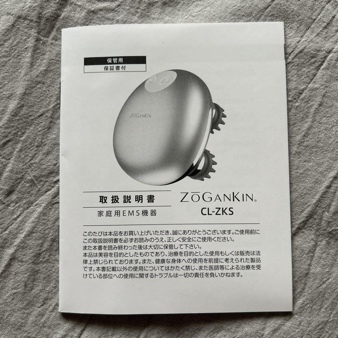 【新品】ZOGANKIN CL-ZKS