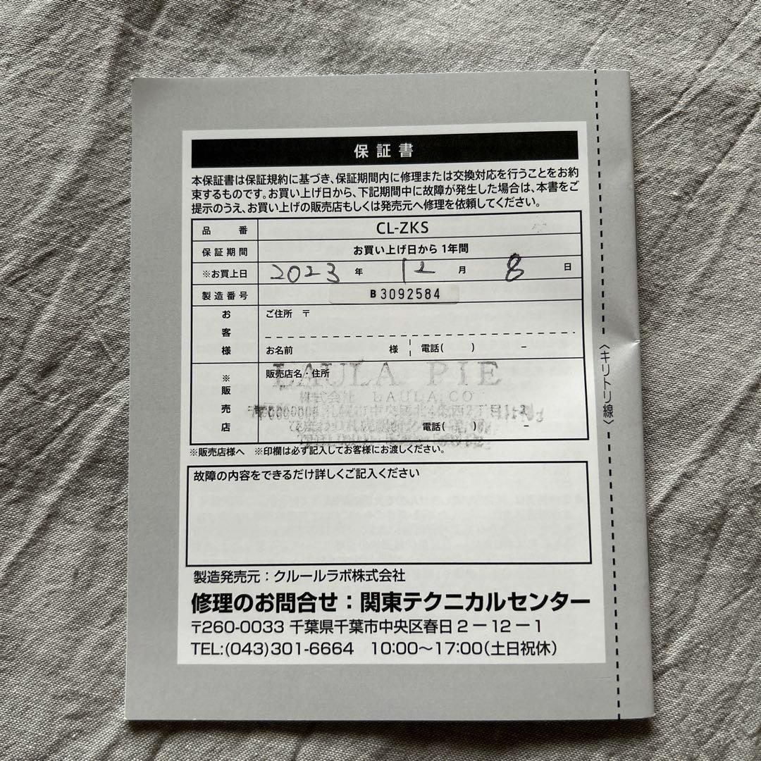 【新品】ZOGANKIN CL-ZKS