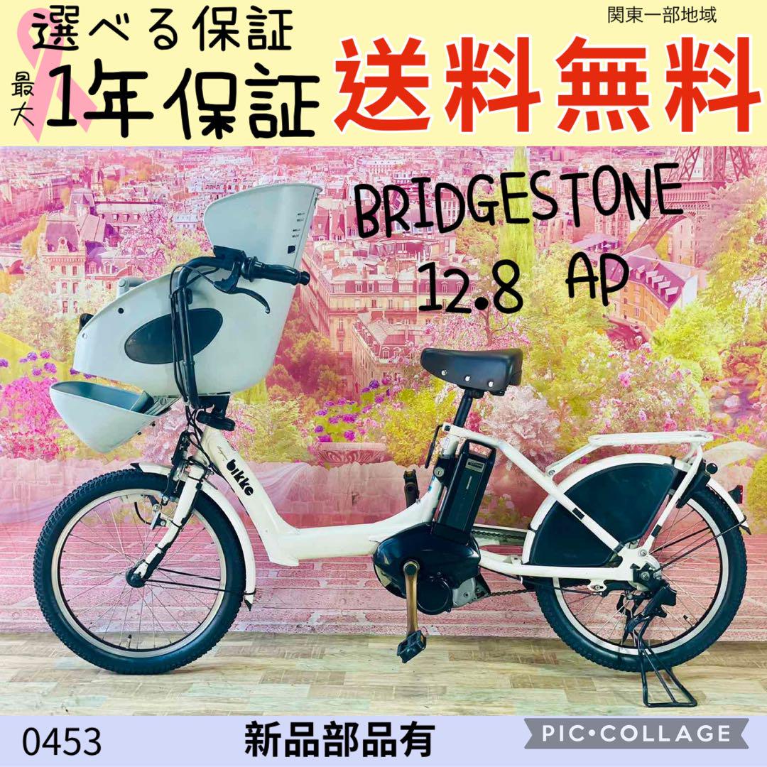 0453ブリヂストン3人乗り子供乗せ電動アシスト自転車20インチ