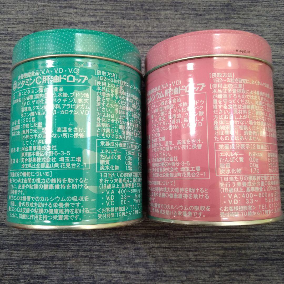 ☆未開封☆カワイ肝油ドロップ(300粒×2缶)ピンクと緑 - メルカリ