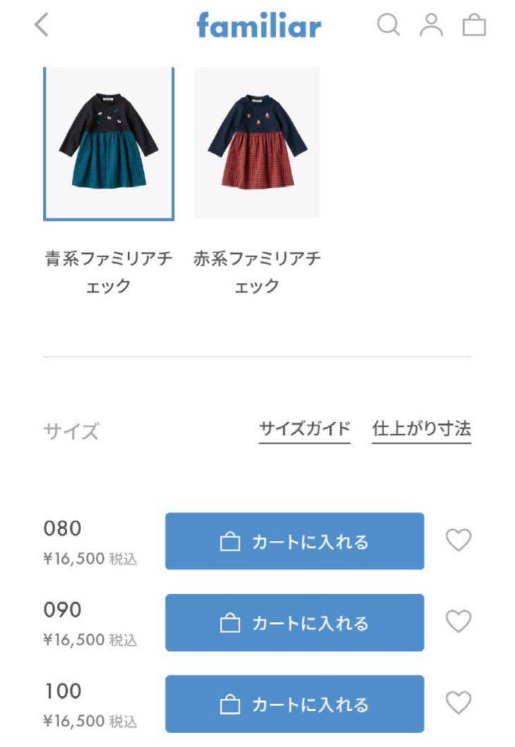 familiar 80 ファミリア ワンピース チェック りんご ネイビー 赤