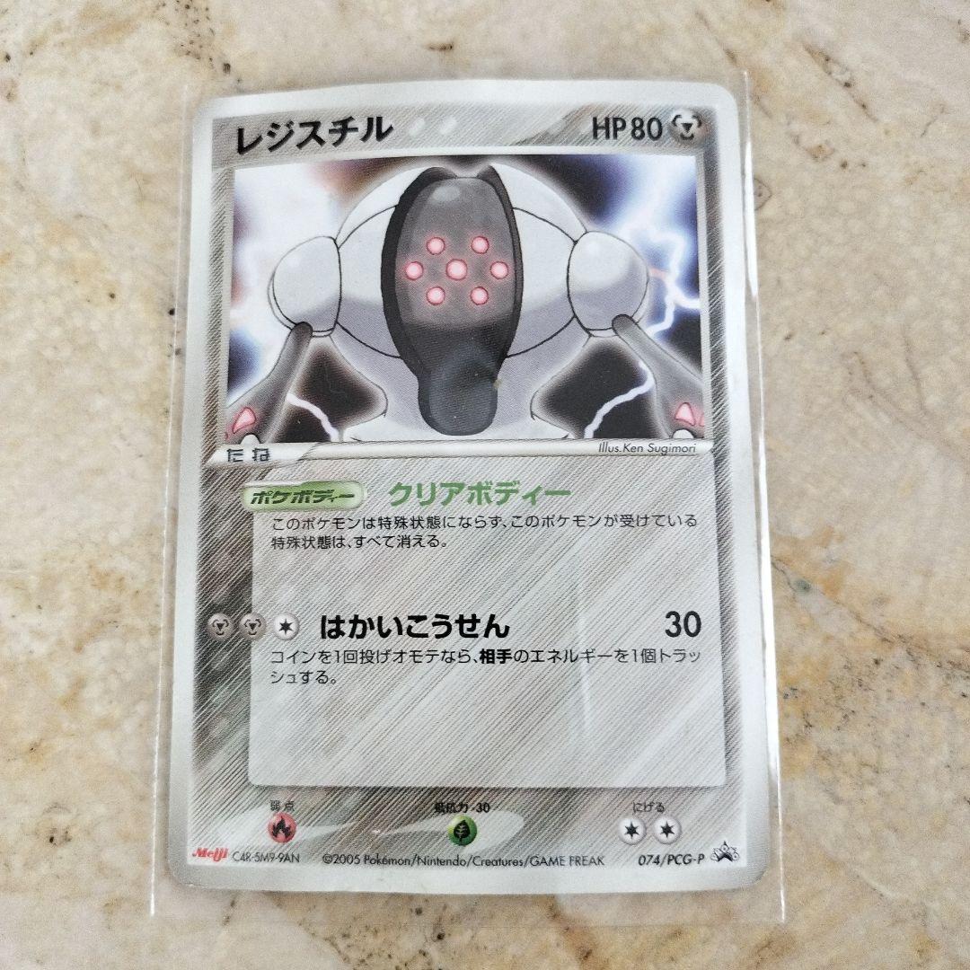 ポケモンカード Meijiコラボ レジスチル - メルカリ