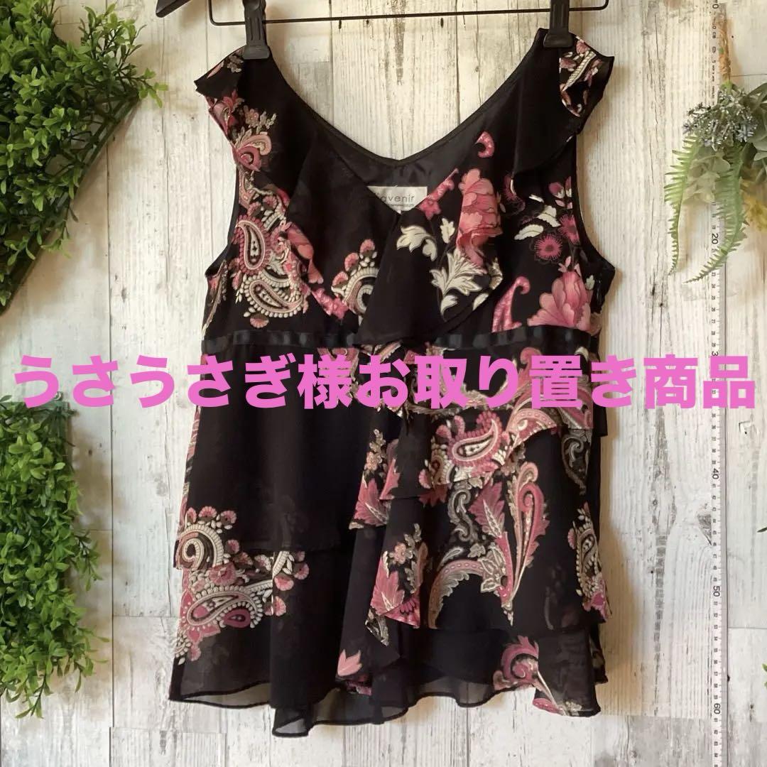 平置き身幅41