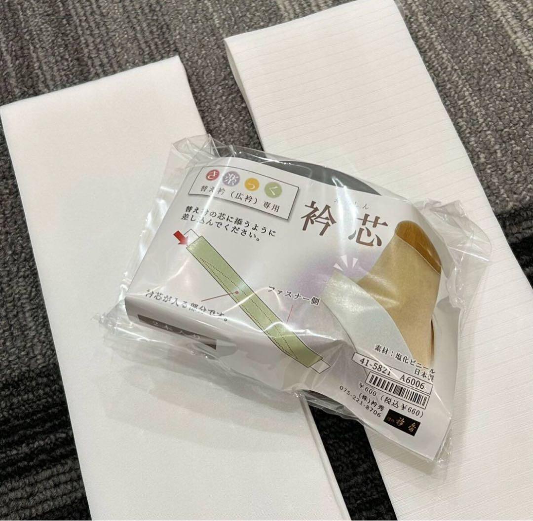 有名な高級ブランド 袷用替衿 き楽っく襦袢 ・絽替衿 2枚セット/広衿専用衿 白 広衿 着物・浴衣