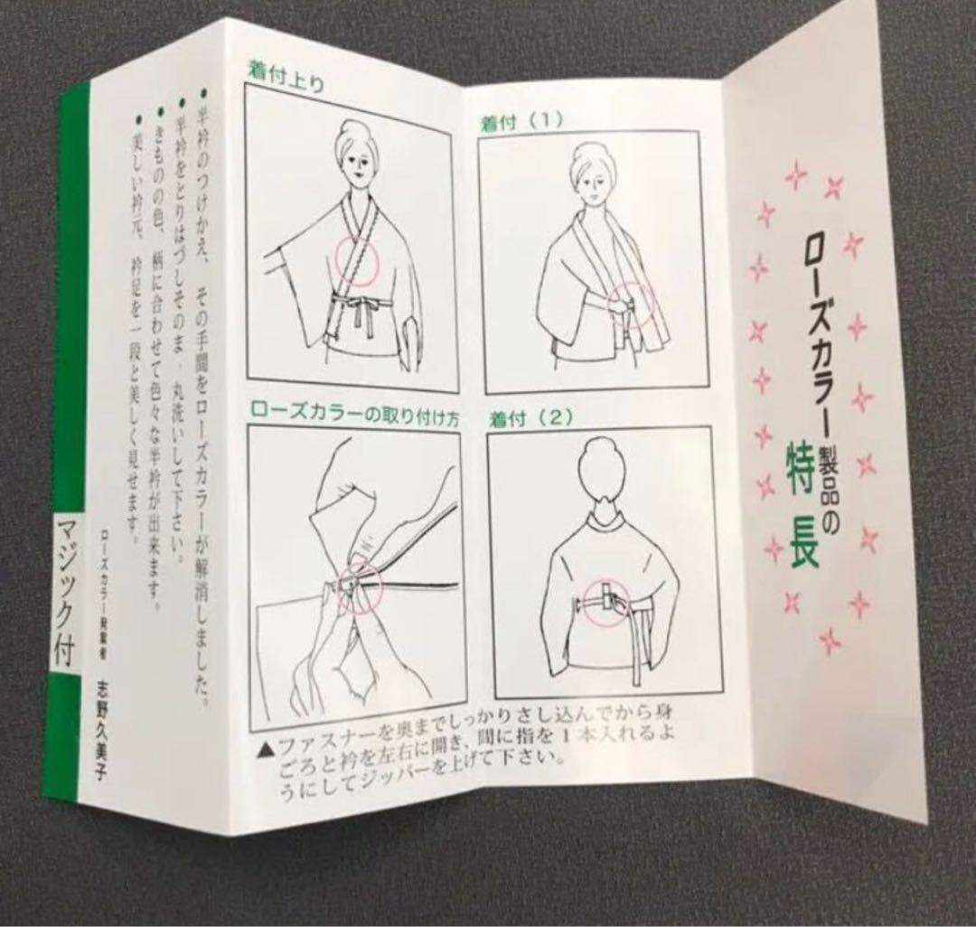 き楽っく襦袢 袷用替衿 ・絽替衿 広衿 白 2枚セット/広衿専用衿
