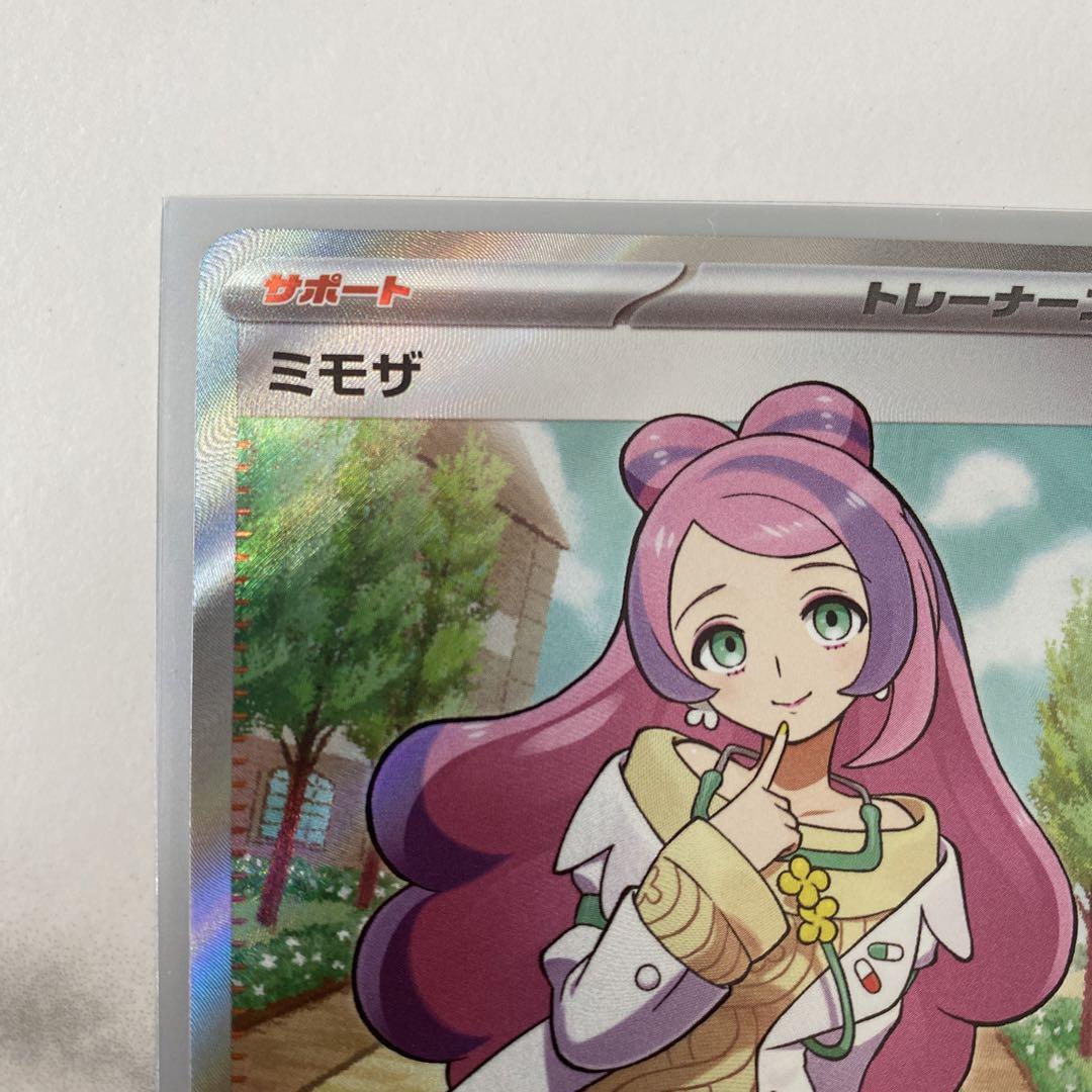 超美品 ポケモンカードゲーム ミモザSR