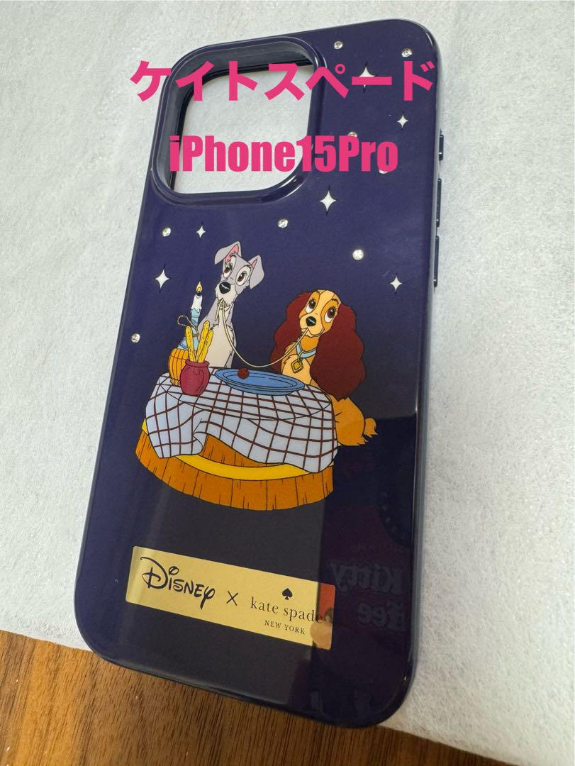 【新品】ケイトスペード 激レア わんわん物語 iPhone15 Pro ケース 新品】ケイトスペード 激レア わんわん物語 iPhone15 Pro ケース