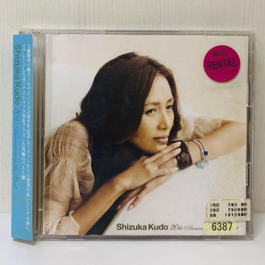 静香 工藤静香「静香」限定盤 CD【激安】未開封 - メルカリ