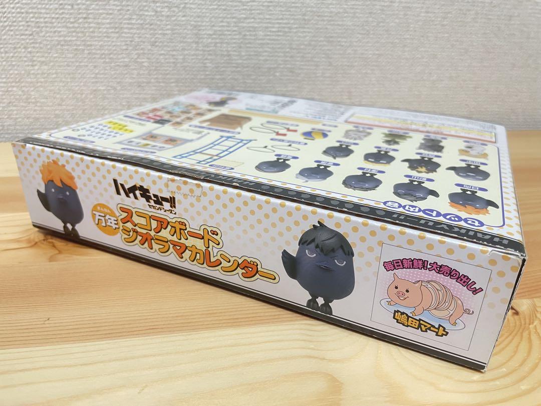 希少品 レア ハイキュー スコアボード 万年ジオラマカレンダー