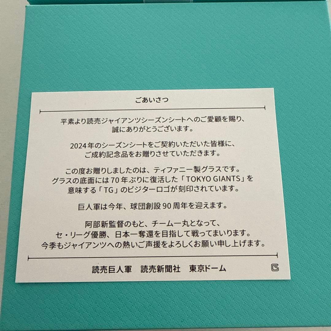 【✨美品・希少✨】 ティファニー × 読売ジャイアンツ コンプリートブック. Yomiuri Giants ×Tiffany & Co. Project Compile Book