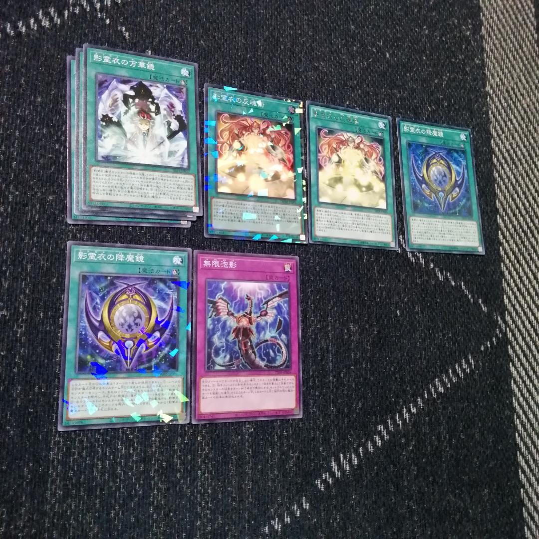 遊戯王 影霊衣 デッキ ネクロス 新規 [03526] - メルカリ
