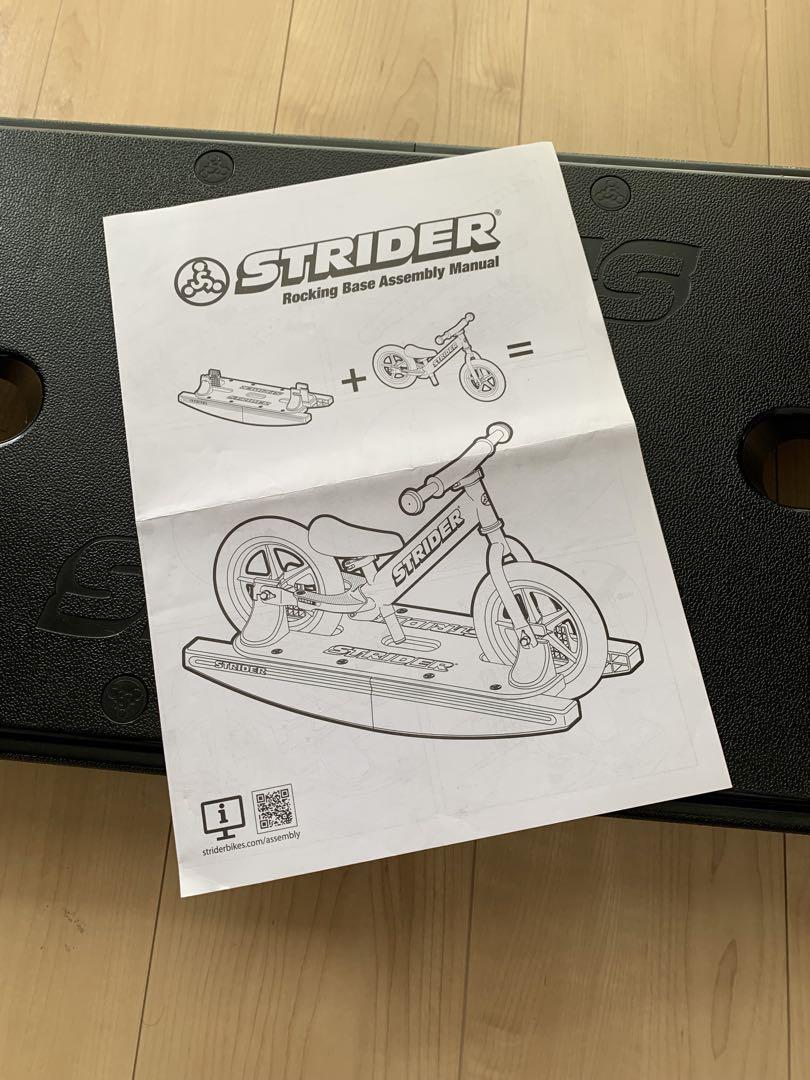 STRIDER ストライダー　ロッキングベース　ブラック