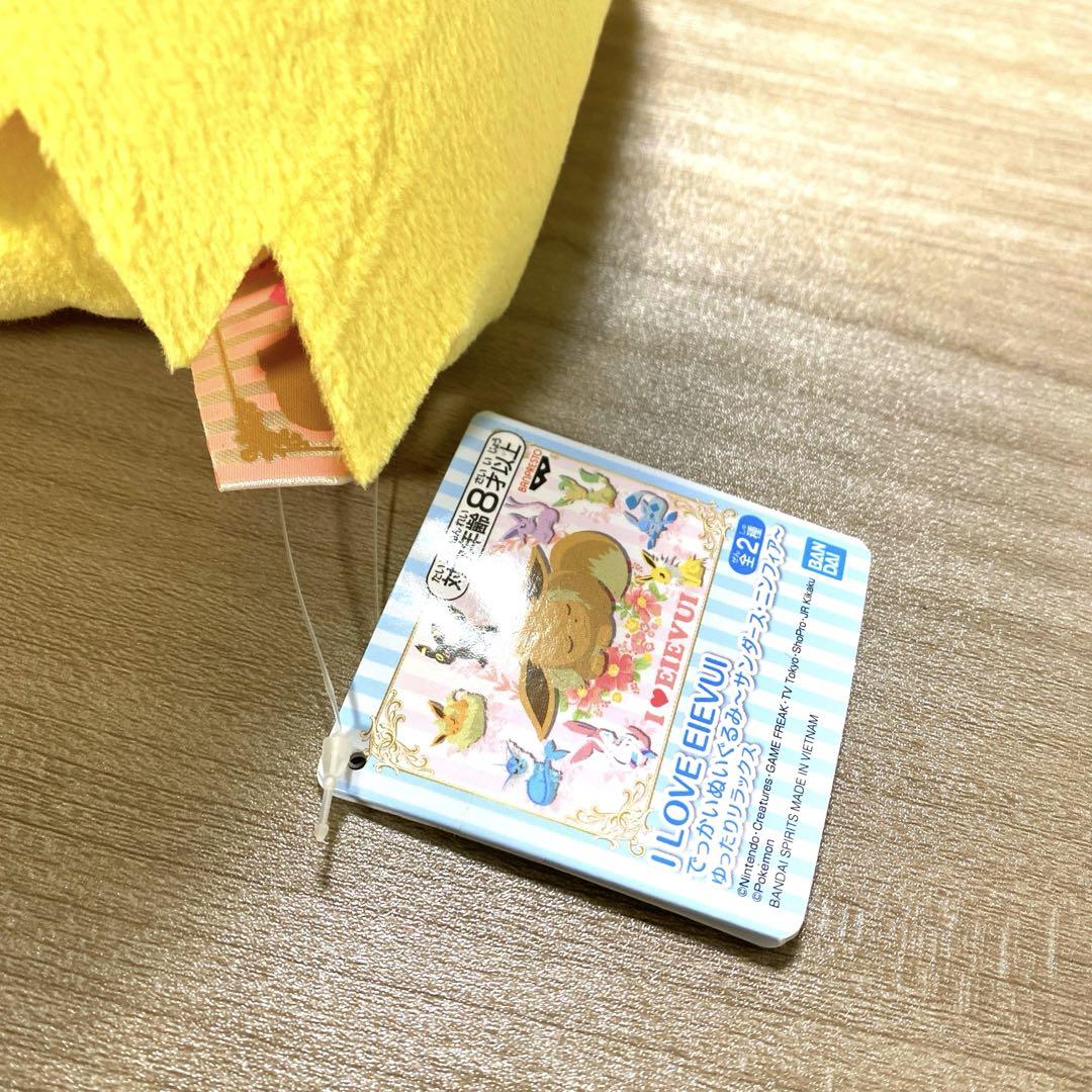 サンダース　ぬいぐるみ　マスコット　6個セット