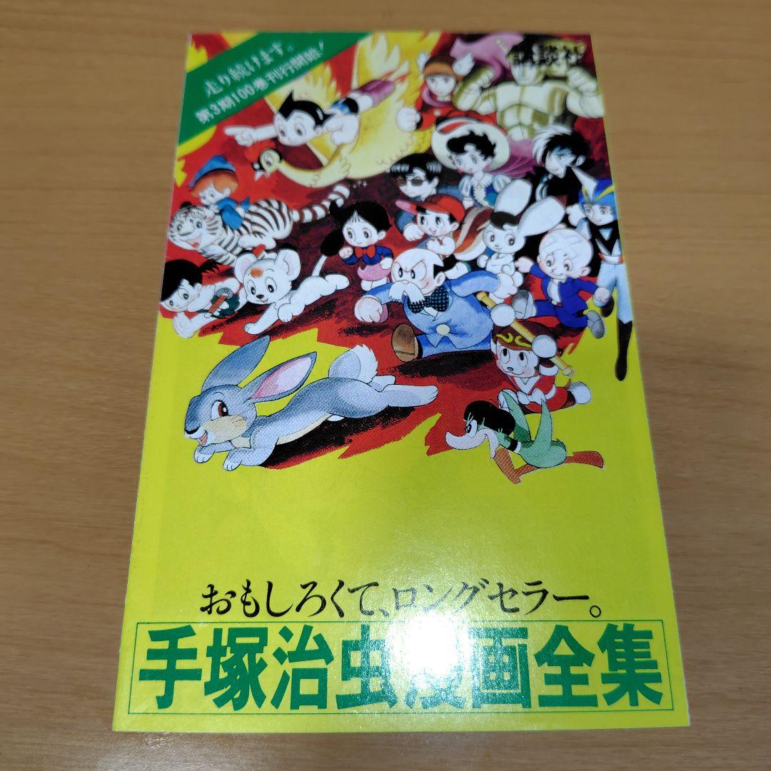 ブラックジャック 1~22