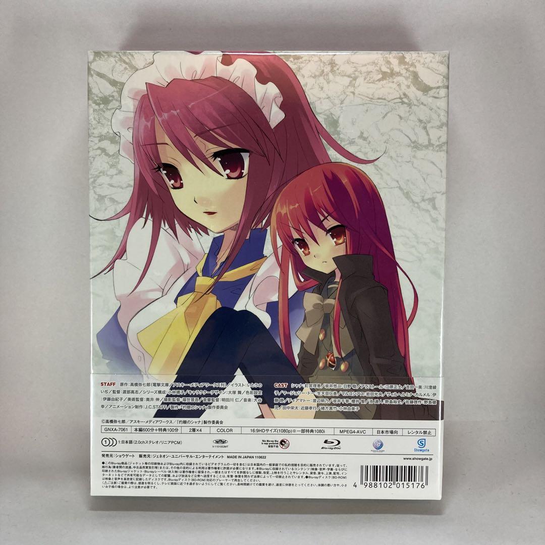 Amazon.co.jp: 灼眼のシャナ Blu-ray BOX : 釘宮理恵, 日野聡